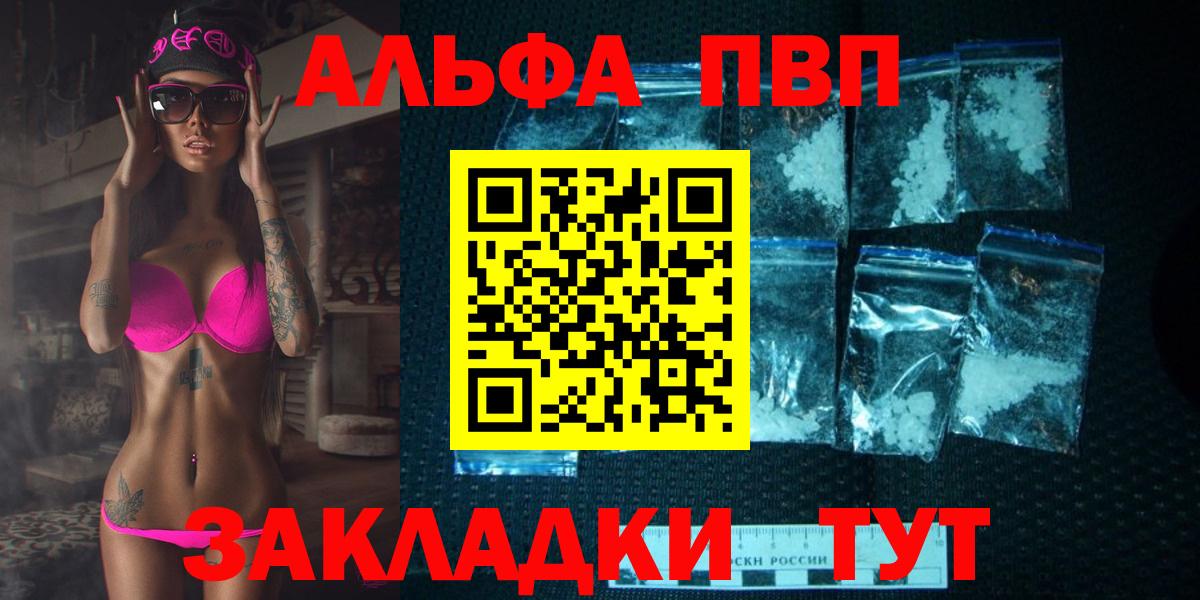 А ПВП Crystall  A PVP Соль  Бугуруслан  Вход с VPN 