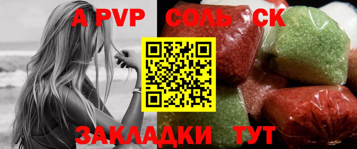 Alpha-PVP мука Бугуруслан