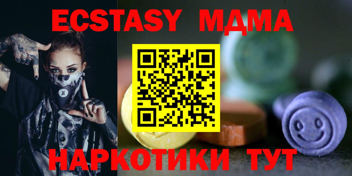 Ecstasy 280 MDMA  Экстази  Вход с VPN  Бугуруслан  Ecstasy 250 мг 