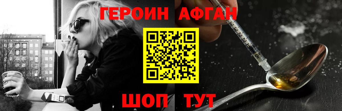 Героин белый Бугуруслан