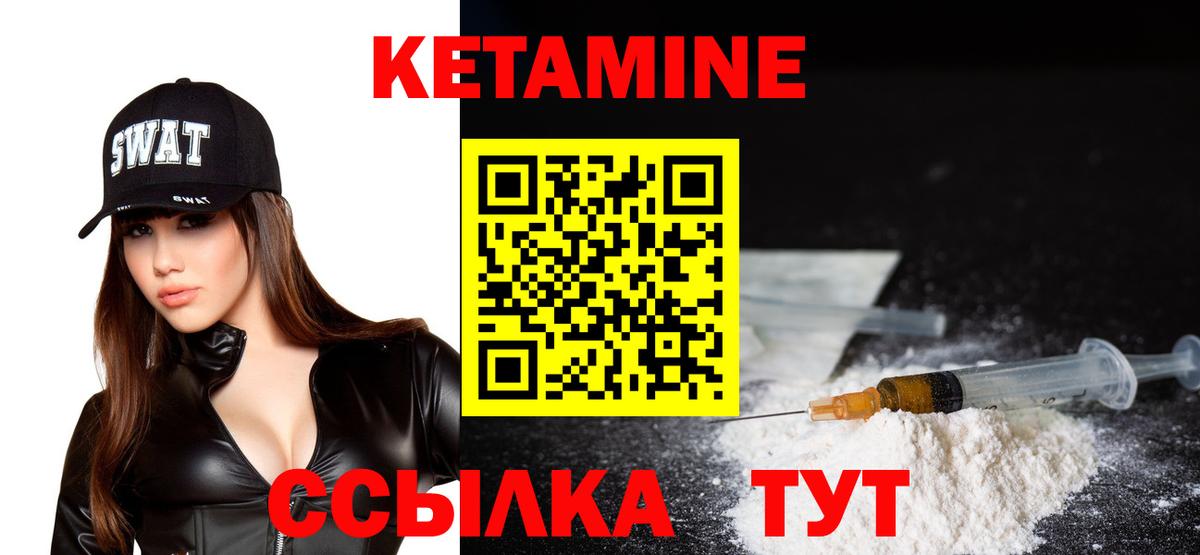 Бугуруслан  КЕТАМИН VHQ  Вход с VPN 