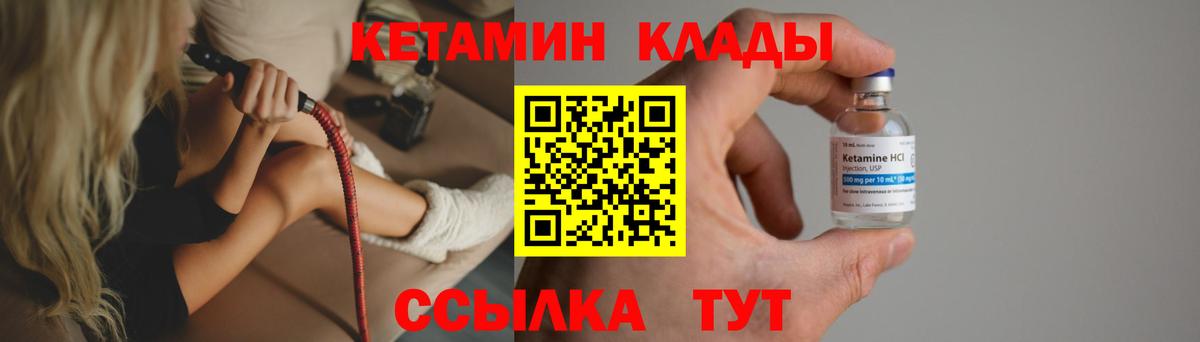 КЕТАМИН ketamine Бугуруслан