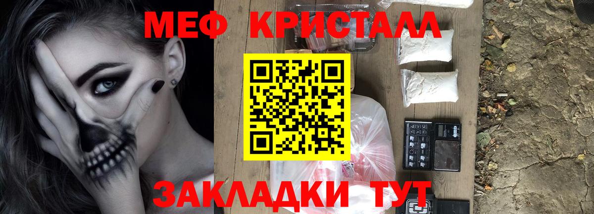 Меф мука  МЯУ-МЯУ VHQ  Бугуруслан  Вход с VPN 