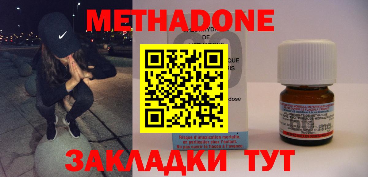 МЕТАДОН мёд  Метадон кристалл  Вход с VPN  Бугуруслан 