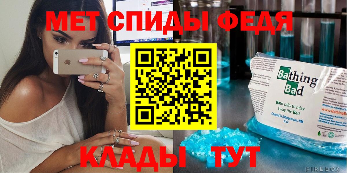 Первитин мет  Вход с VPN  Бугуруслан 