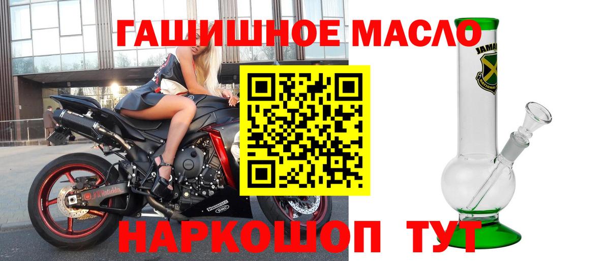 Бугуруслан  Дистиллят ТГК THC oil  ТГК Wax  Вход с VPN 